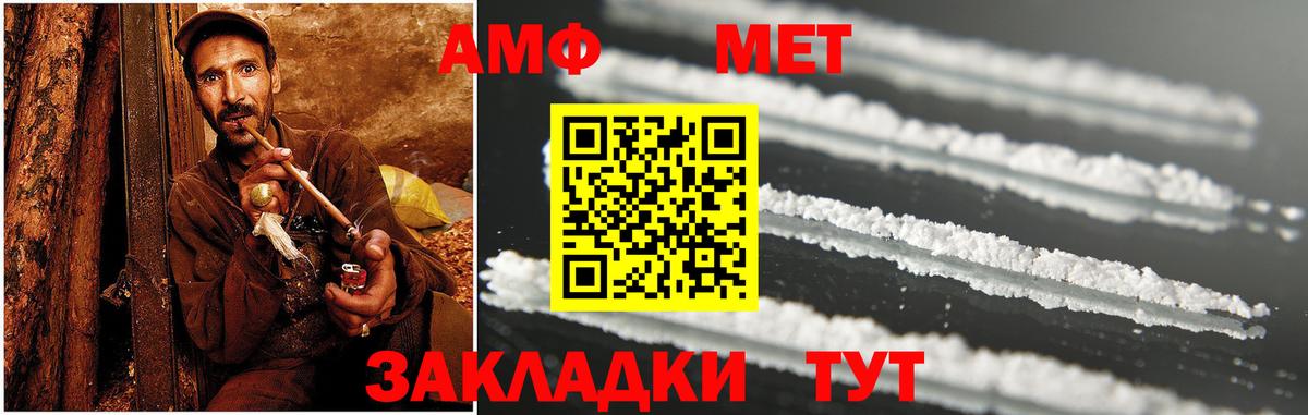 АМФ 98% Мыски