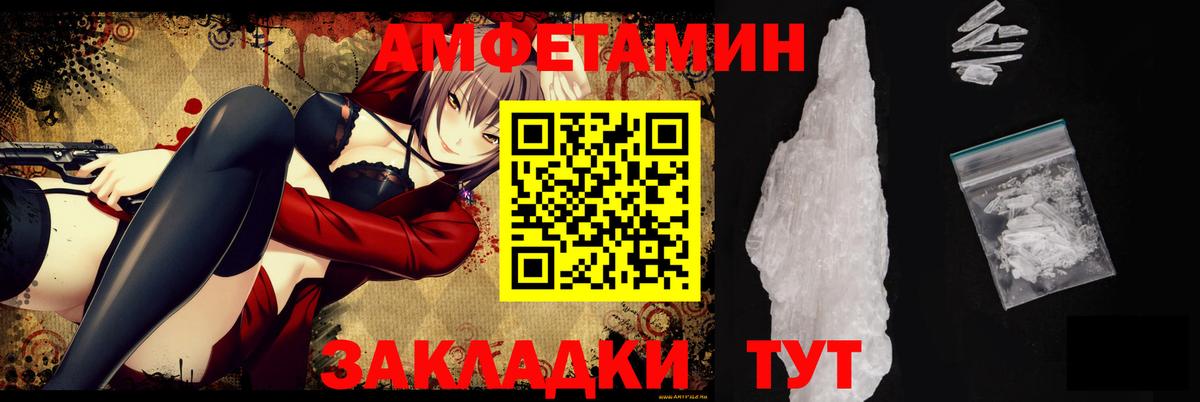 Мыски  Амфетамин  Вход с VPN  Amphetamine 98% 