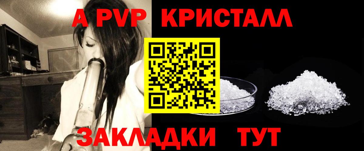 A PVP крисы CK  Вход с VPN  Alpha-PVP Соль  Alpha PVP крисы CK  Мыски 