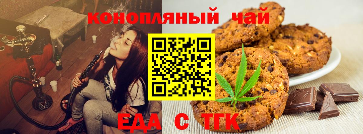 Cannafood марихуана Мыски