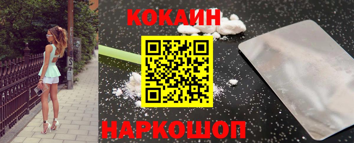 Кокаин Fish Scale  Вход с VPN  КОКАИН 98%  Мыски 