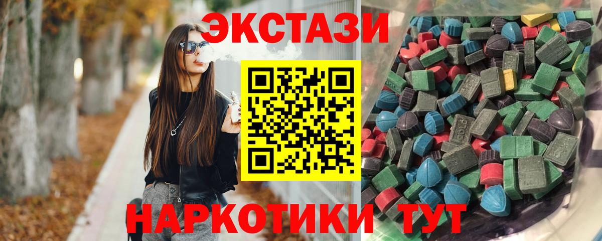Мыски  Ecstasy  Вход с VPN  Экстази VHQ 