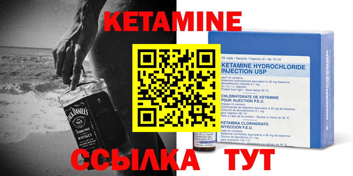 КЕТАМИН ketamine Мыски