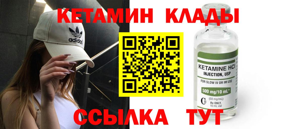 КЕТАМИН ketamine  Вход с VPN  Мыски 