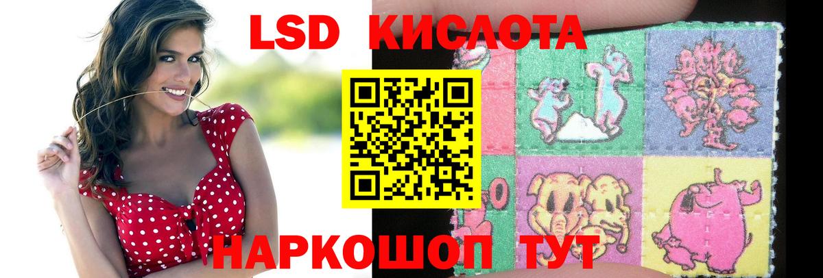 LSD-25 экстази  ЛСД экстази кислота  Вход с VPN  Мыски 