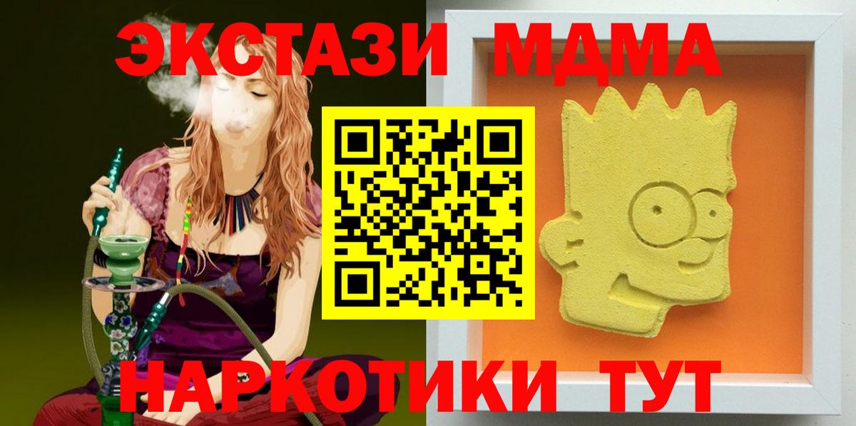 МДМА кристаллы Мыски