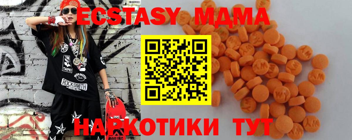 МДМА кристаллы  Вход с VPN  Мыски  MDMA молли 