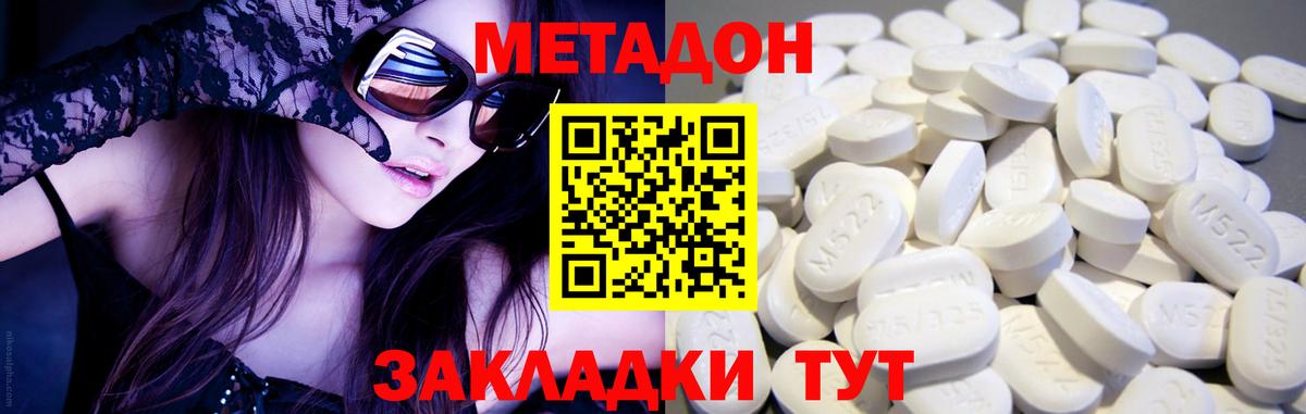 Метадон VHQ Мыски