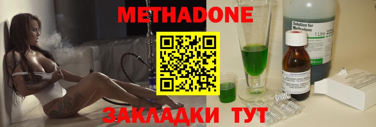 МЕТАДОН methadone  Вход с VPN  Мыски  мега вход  МЕТАДОН VHQ 