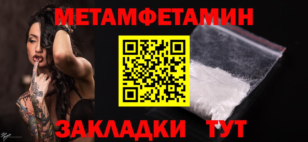 МЕТАМФЕТАМИН винт Мыски