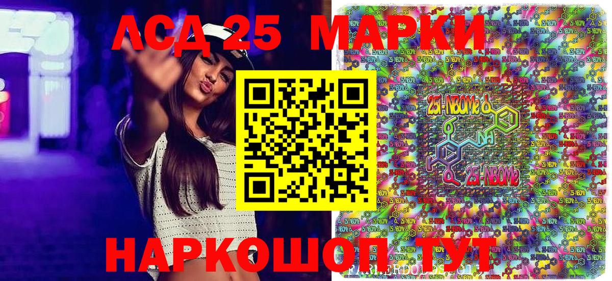 Марки N-bome 1500мкг Мыски