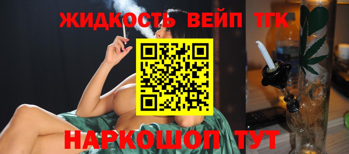 Мыски  Дистиллят ТГК жижа  Вход с VPN 