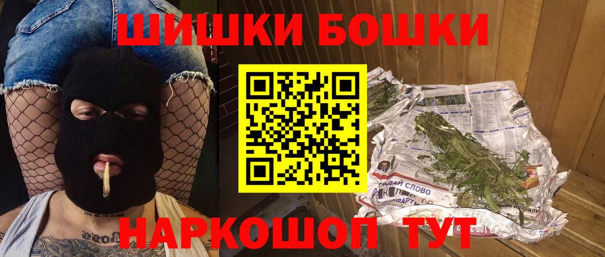 Шишки марихуана AK-47 Мыски
